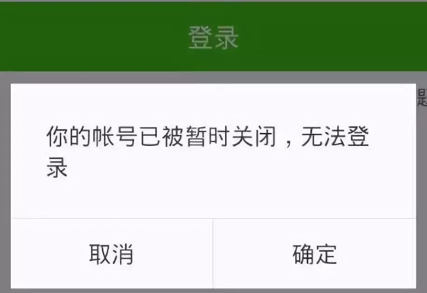 微信限制登錄不可解封究竟封多久